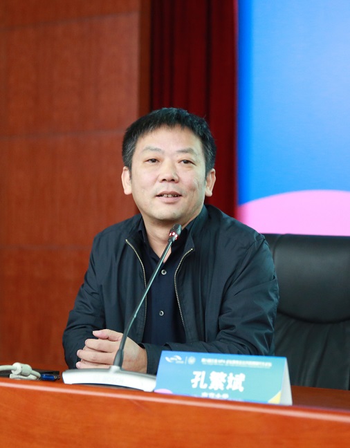 13、孔繁斌教授报告.jpg