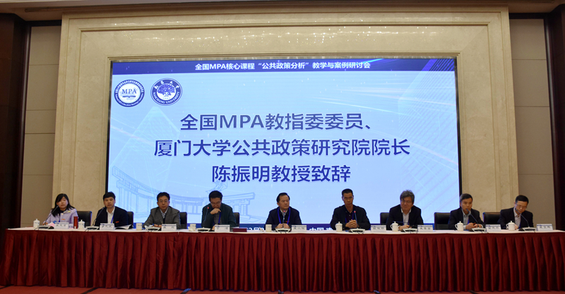 3 全国MPA教指委委员、厦门大学公共政策研究院院长陈振明教授致辞_副本.jpg