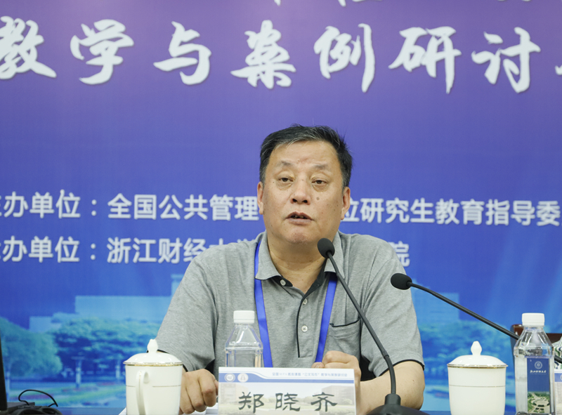 5.全国MPA教指委委员、招生培养组组长、北京航空航天大学人文社会科学学院郑晓齐教授致辞_副本.jpg