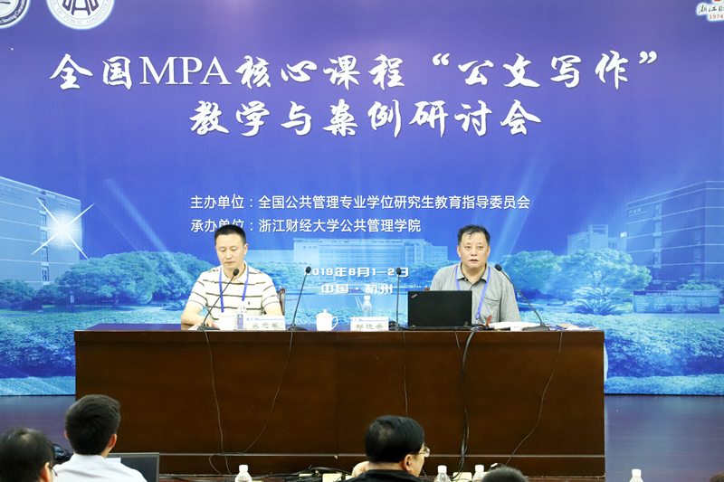 13.裴志军教授主持第三单元_副本.jpg